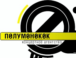 polumonokok